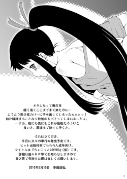 Page 46 of Ai Last Boss Hito Matome Plus Soushuuhen 5