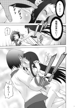Page 8 of Ai Last Boss Hito Matome Plus Soushuuhen 5