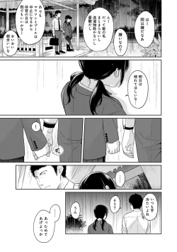 Page 287 of 1LDK+JK Ikinari Doukyo? Micchaku!? Hatsu Ecchi!!? Ch. 1-26