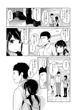 Page 319 of 1LDK+JK Ikinari Doukyo? Micchaku!? Hatsu Ecchi!!? Ch. 1-26