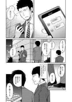 Page 369 of 1LDK+JK Ikinari Doukyo? Micchaku!? Hatsu Ecchi!!? Ch. 1-26