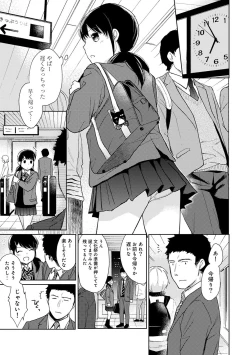 Page 422 of 1LDK+JK Ikinari Doukyo? Micchaku!? Hatsu Ecchi!!? Ch. 1-26