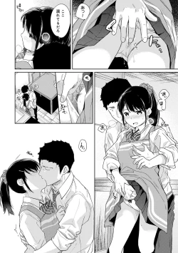 Page 439 of 1LDK+JK Ikinari Doukyo? Micchaku!? Hatsu Ecchi!!? Ch. 1-26