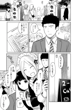 Page 476 of 1LDK+JK Ikinari Doukyo? Micchaku!? Hatsu Ecchi!!? Ch. 1-26