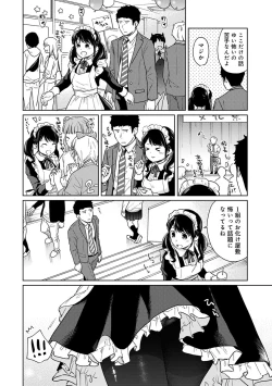 Page 483 of 1LDK+JK Ikinari Doukyo? Micchaku!? Hatsu Ecchi!!? Ch. 1-26