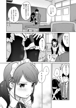 Page 485 of 1LDK+JK Ikinari Doukyo? Micchaku!? Hatsu Ecchi!!? Ch. 1-26