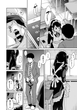 Page 499 of 1LDK+JK Ikinari Doukyo? Micchaku!? Hatsu Ecchi!!? Ch. 1-26