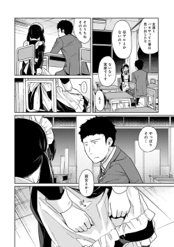 Page 510 of 1LDK+JK Ikinari Doukyo? Micchaku!? Hatsu Ecchi!!? Ch. 1-26