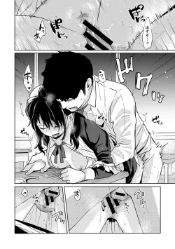 Page 526 of 1LDK+JK Ikinari Doukyo? Micchaku!? Hatsu Ecchi!!? Ch. 1-26