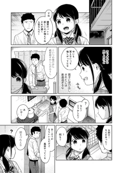 Page 536 of 1LDK+JK Ikinari Doukyo? Micchaku!? Hatsu Ecchi!!? Ch. 1-26