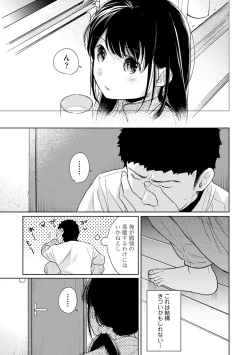 Page 585 of 1LDK+JK Ikinari Doukyo? Micchaku!? Hatsu Ecchi!!? Ch. 1-26