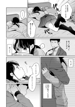 Page 632 of 1LDK+JK Ikinari Doukyo? Micchaku!? Hatsu Ecchi!!? Ch. 1-26