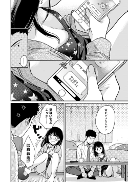 Page 661 of 1LDK+JK Ikinari Doukyo? Micchaku!? Hatsu Ecchi!!? Ch. 1-26