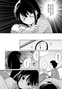 Page 667 of 1LDK+JK Ikinari Doukyo? Micchaku!? Hatsu Ecchi!!? Ch. 1-26