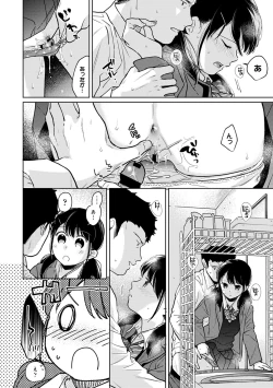 Page 687 of 1LDK+JK Ikinari Doukyo? Micchaku!? Hatsu Ecchi!!? Ch. 1-26