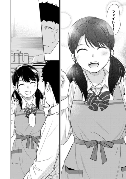 Page 696 of 1LDK+JK Ikinari Doukyo? Micchaku!? Hatsu Ecchi!!? Ch. 1-26