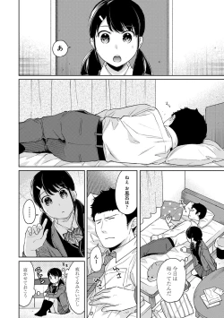 Page 702 of 1LDK+JK Ikinari Doukyo? Micchaku!? Hatsu Ecchi!!? Ch. 1-26