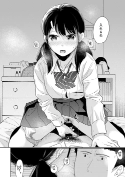 Page 716 of 1LDK+JK Ikinari Doukyo? Micchaku!? Hatsu Ecchi!!? Ch. 1-26
