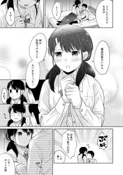Page 723 of 1LDK+JK Ikinari Doukyo? Micchaku!? Hatsu Ecchi!!? Ch. 1-26