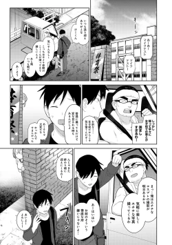 Page 121 of COMIC Ananga Ranga Vol. 65