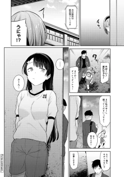 Page 144 of COMIC Ananga Ranga Vol. 65