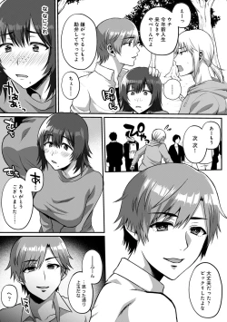 Page 201 of COMIC Ananga Ranga Vol. 65