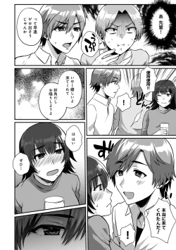 Page 206 of COMIC Ananga Ranga Vol. 65