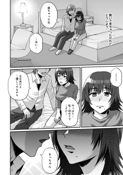 Page 214 of COMIC Ananga Ranga Vol. 65