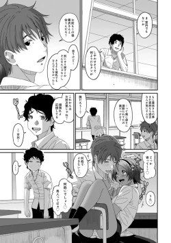 Page 25 of COMIC Ananga Ranga Vol. 65