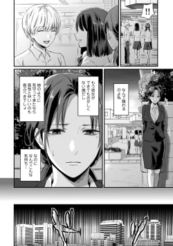 Page 282 of COMIC Ananga Ranga Vol. 65