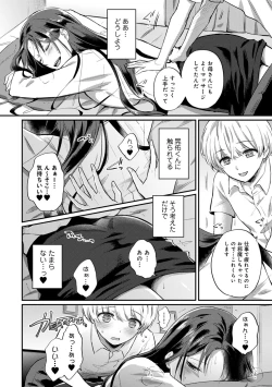 Page 284 of COMIC Ananga Ranga Vol. 65