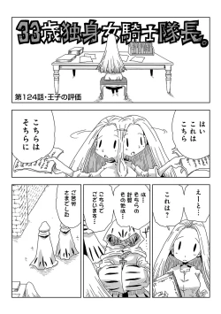 Page 318 of COMIC Ananga Ranga Vol. 65