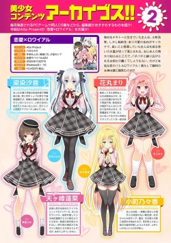 Page 330 of COMIC Ananga Ranga Vol. 65