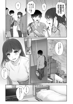 Page 259 of Sensei to Boku Ch. 1-11