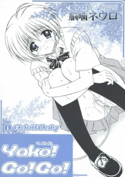 Page 1 of Yako GoGo