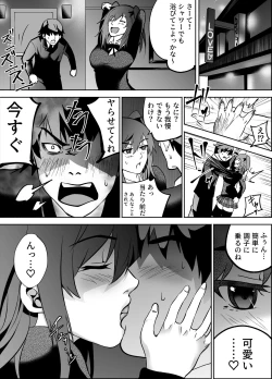 Page 11 of Akogare no Seifuku Shoujo to Enkou Shitara Ingo Mamire no Chijo datta