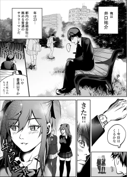 Page 2 of Akogare no Seifuku Shoujo to Enkou Shitara Ingo Mamire no Chijo datta