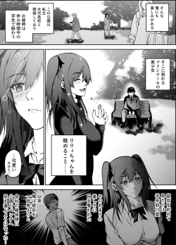 Page 3 of Akogare no Seifuku Shoujo to Enkou Shitara Ingo Mamire no Chijo datta