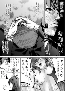 Page 4 of Akogare no Seifuku Shoujo to Enkou Shitara Ingo Mamire no Chijo datta