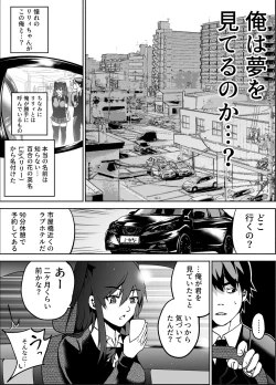 Page 7 of Akogare no Seifuku Shoujo to Enkou Shitara Ingo Mamire no Chijo datta