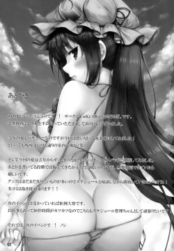 Page 16 of Tokonatsu Majutsu