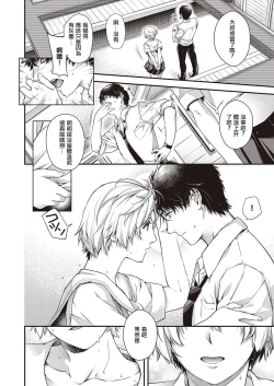 Page 16 of miss rain