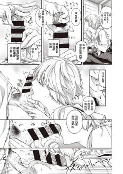 Page 19 of miss rain