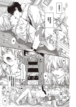 Page 25 of miss rain