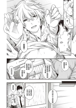 Page 28 of miss rain