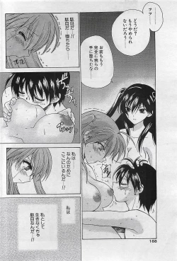 Page 167 of COMIC Penguinclub Sanzokuban 2003-01