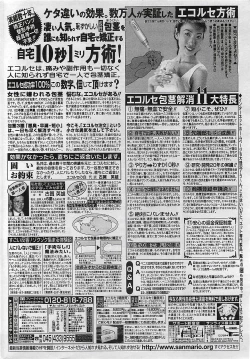 Page 211 of COMIC Penguinclub Sanzokuban 2003-01