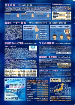 Page 222 of COMIC Penguinclub Sanzokuban 2003-01