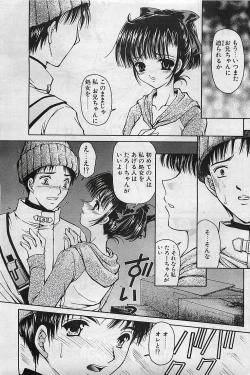 Page 70 of COMIC Penguinclub Sanzokuban 2003-01