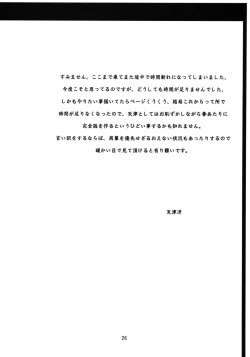 Page 23 of Hina Hina